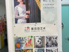 -蕃茄田艺术(悦荟广场中心)