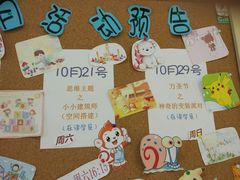 -小问号·科学启蒙·逻辑思维·阅读素养·口才演讲(杨浦合生汇中心)