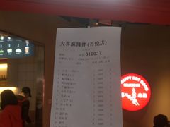 账单-金刚狼炸串(吾悦广场店)