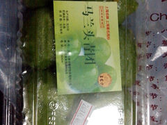 马兰头青团-王家沙点心店(南京西路总店)