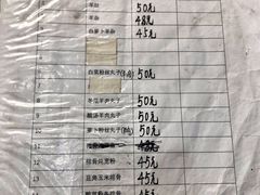 菜单-砂锅店