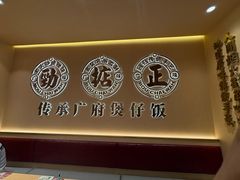 -华记煲仔华·煲仔饭(市桥易发店)