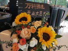 -星巴克臻选(深圳龙岗万科店)