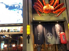 -綱元·海鲜豆捞(明州里店)