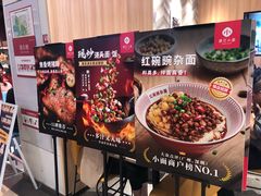 -遇见小面(东方宝泰店)