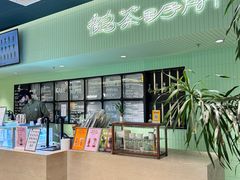 -鹤茶野所(上海首店)