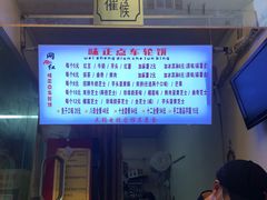 -味正点车轮饼可丽饼(南禅寺店)