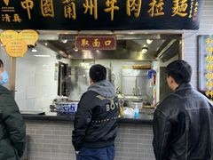 门面-东方宫·中国兰州牛肉拉面(三里屯店)