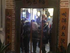 门面-醉长安(南门总店)