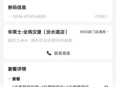 -华莱士·全鸡汉堡(五号路店)