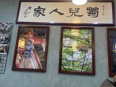 -菊儿人家·北京胡同菜(南锣鼓巷店)