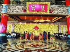 -皇宫大酒店