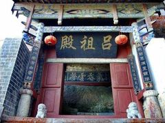 -腾冲云峰山