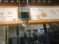 -詹记桃酥(包河万达店)