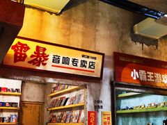 -五马集·海鲜·温州大牌档(黑金冠五马街十字路口店)