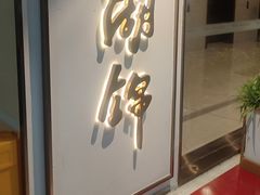 -湖锦酒楼·旗舰店(三阳总店)