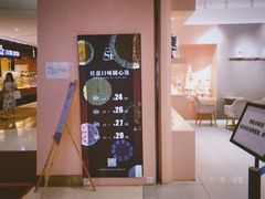 门面-St蛋糕王国(亨特店)