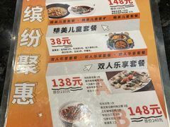 菜单-新兴·金羊座·粤菜点心(乐峰店)
