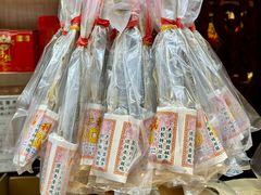 -皇上皇腊味店(下九路店)