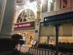 -维也纳酒店(深圳大学城店)