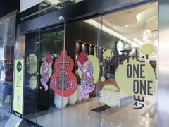 -广州保利时光里(建设大马路店)