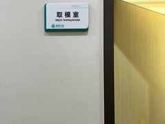 -团圆口腔·种植中心(锦江院区)