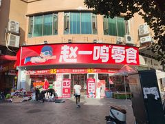 -大润发(花都店)
