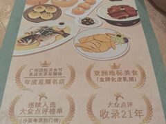 -广东胜利宾馆西关粤中餐厅