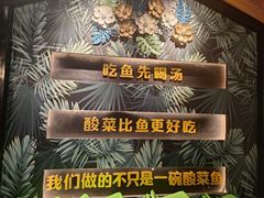-鱼亨小鲜酸菜鱼(大信店)