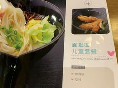 -面爱面(长椿街店)