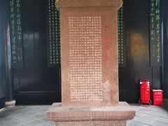 -望江楼公园