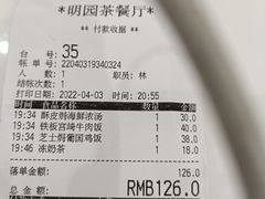 -明园茶餐厅(沙头角店)
