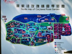 -密云玫瑰情园