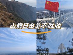 -玻璃桥景区石牛寨