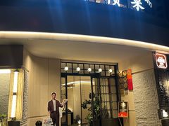 -上座云间·青年赣菜(绿茵店)