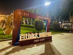 -山东大学(软件园校区)