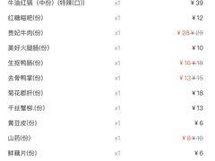 菜单-蜀大侠火锅(建设路第五大道店)