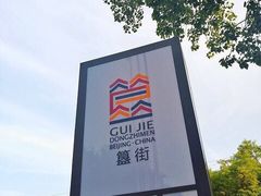 -簋街仔仔小龙虾(簋街二店)