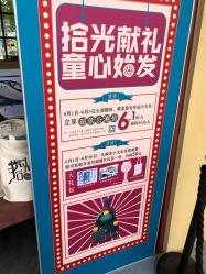 -1912拾光车站有轨小火车(仙林站)