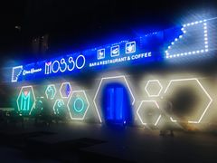 -MOSSO音乐酒吧·Live House(南京西路店)