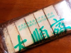 奶皮酥-大顺斋(牛街店)
