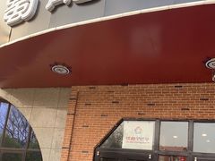 门面-雲蜀龙阁·金牌水煮鱼(方庄店)