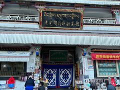 -老光明岗琼甜茶馆