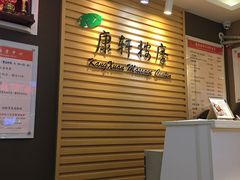 -康轩盲人按摩(上海沙龙店)