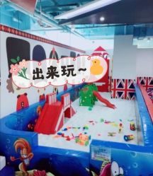 -开心哈乐儿童主题乐园(孙河易事达店)