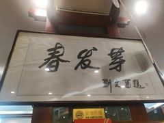 -春发芽葫芦头(科技二路旗舰店)