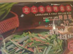 -可口香·非遗老号烧烤(南岗直营店)