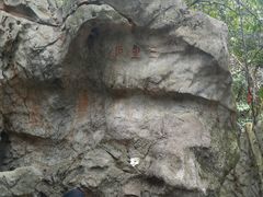 -杭州西湖风景名胜区-三生石