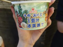 -年记·兴顺斋 牛街清真熟食小吃店