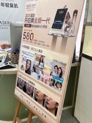 -MIDA蜜哒•科技逆龄美肤连锁